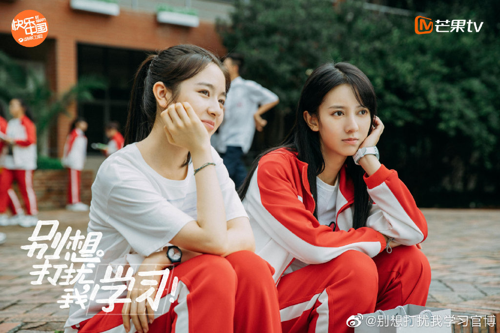  p>《别想打扰我学习》由芒果超媒,芒果tv,芒果娱乐联合出品,张琳熙
