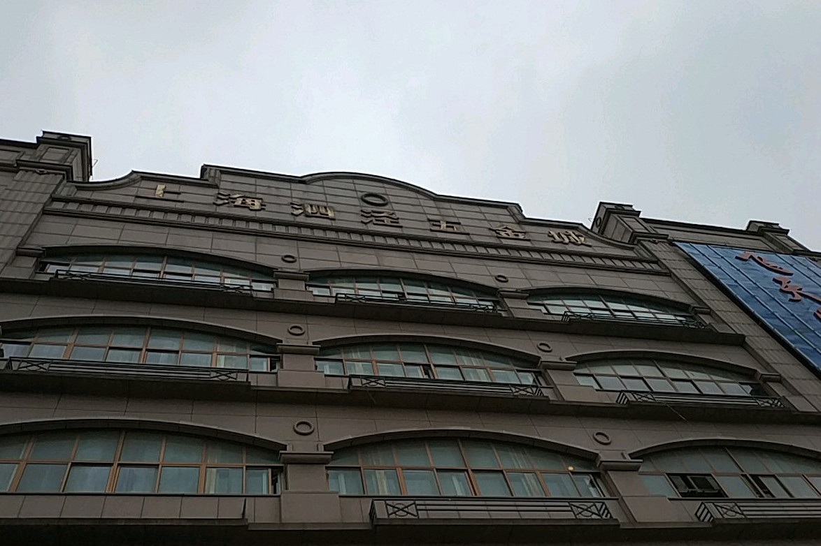  p>泗泾五金城位于上海市松江泗泾,由上海石金置业有限公司建成,总