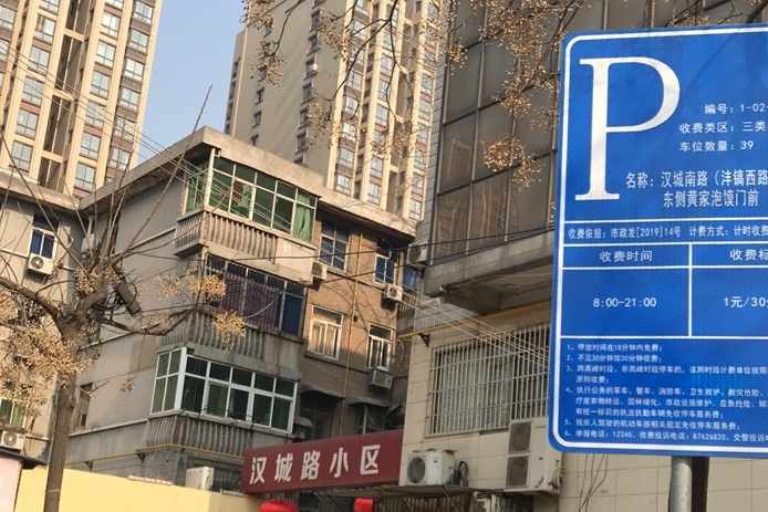 汉城路小区