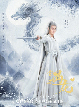 尉迟龙炎/龙玉池/隆言头像