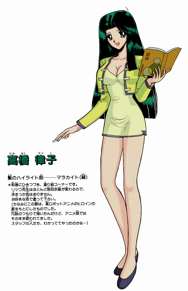 高桥律子