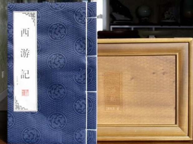 西游记(精装版)