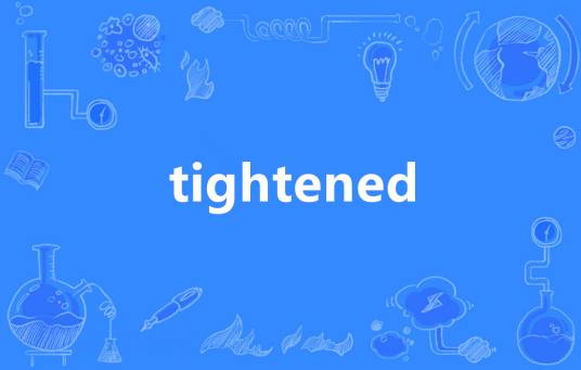 tightened_百度百科