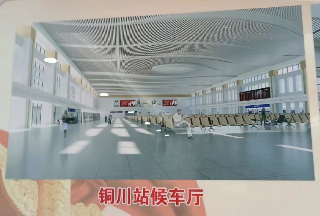铜川站