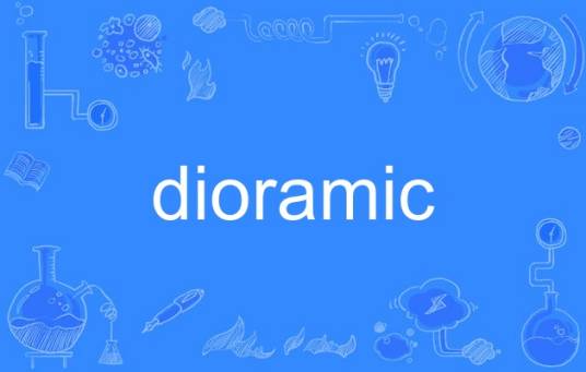 dioramic_百度百科