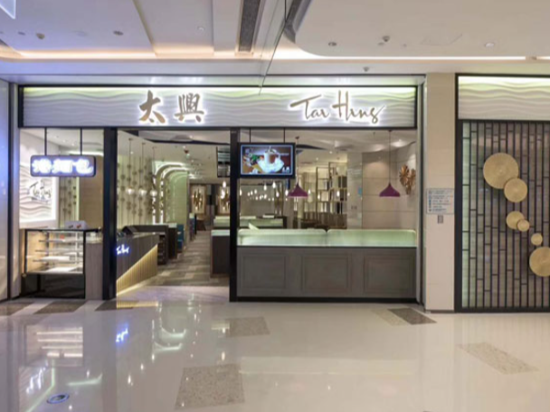  p>太兴餐厅(凤凰汇店)是一家茶餐厅,位于北京市朝阳区三元桥凤凰置地