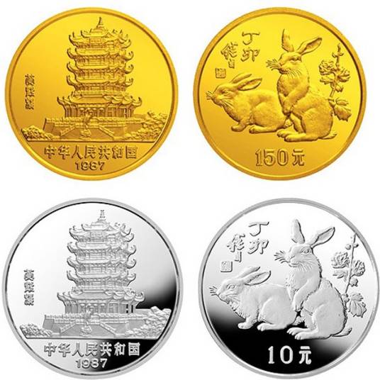 1987年 中華人民共和国 丁卯 銀貨 50元 記念 中国丁卯（兔）年金银纪念币_百度百科