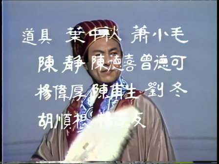 第六集 巧借东风