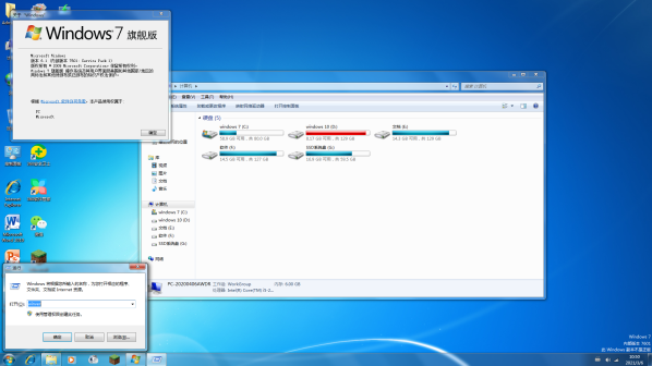 windows 7旗舰版_百度百科