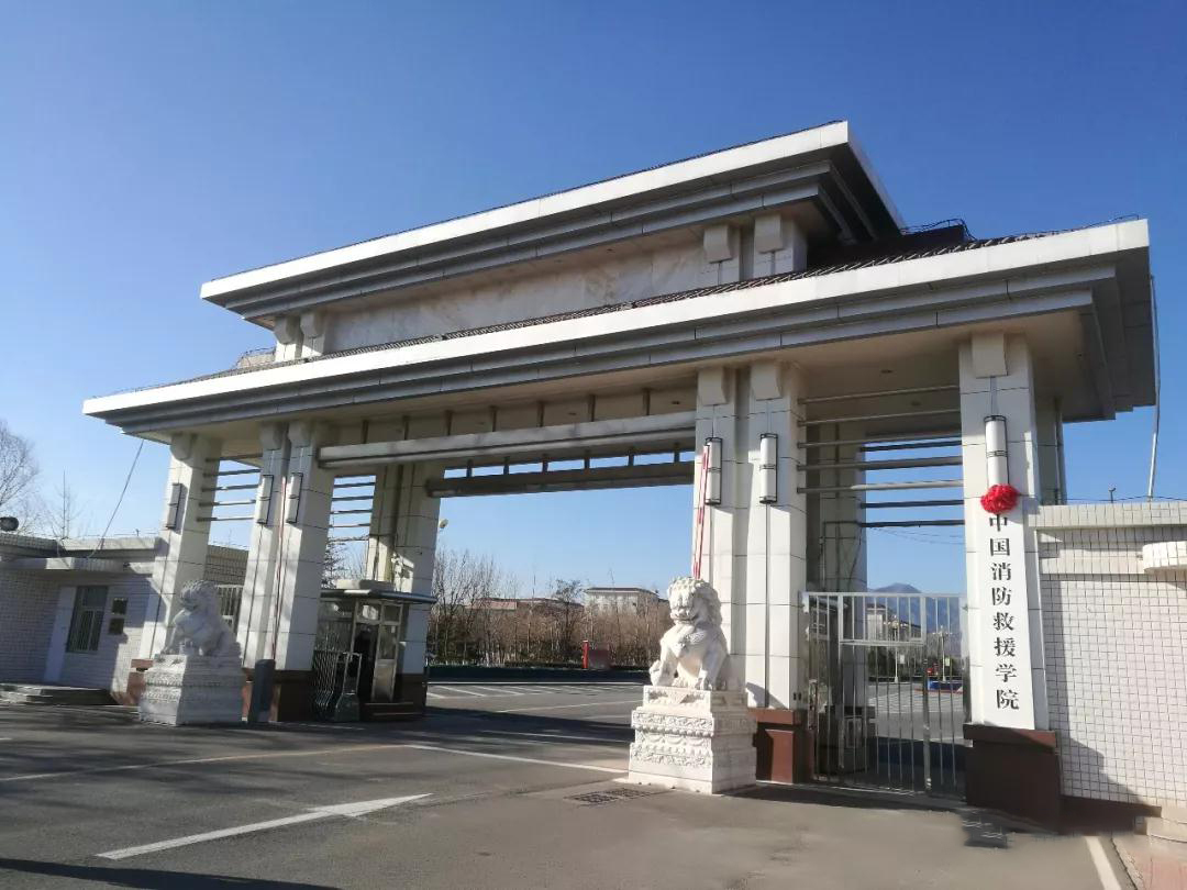  p> span class="ref" data-ctrid="sfk6ifzlws4m">中国消防救援学院