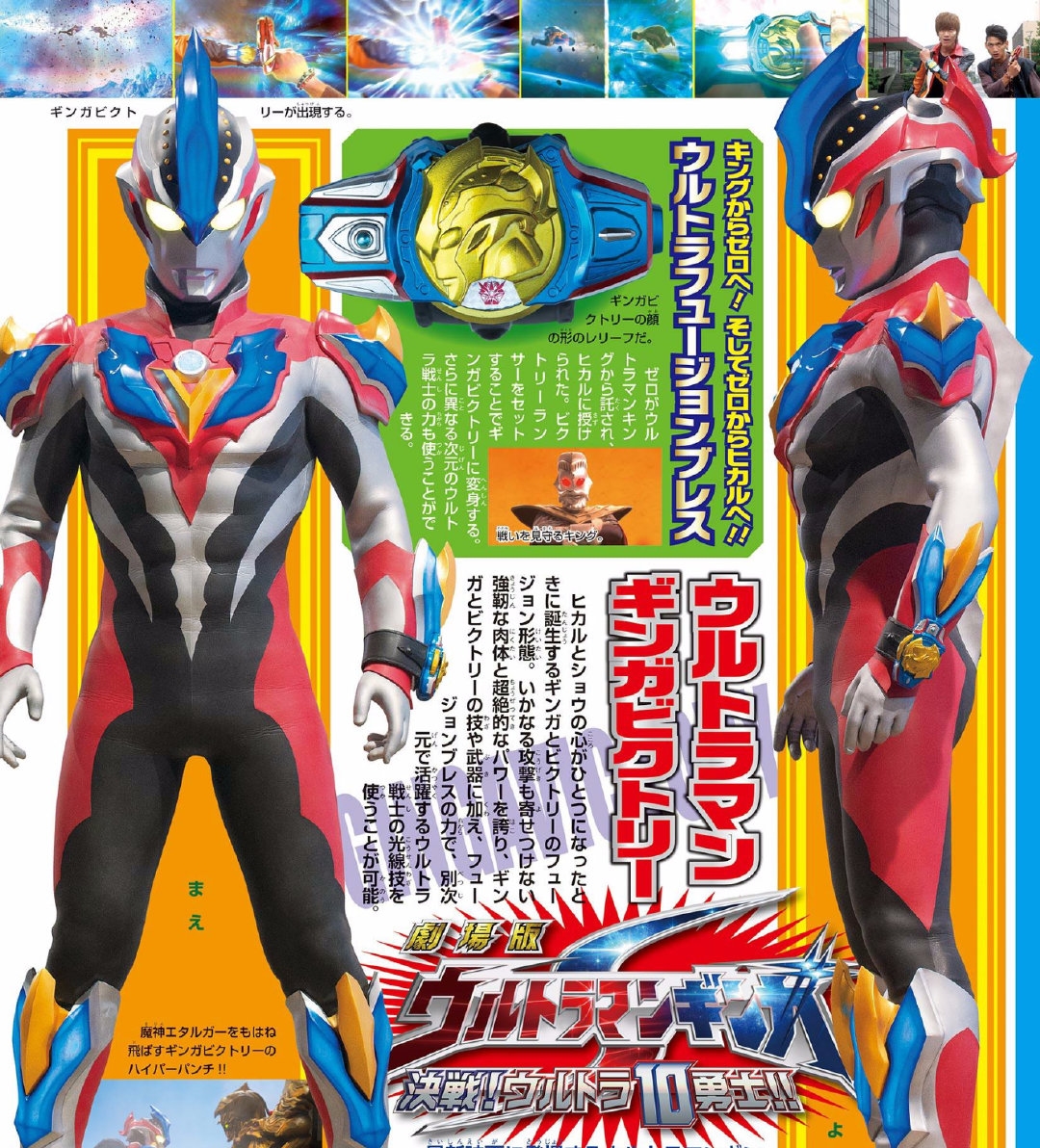 data-lemmaid="551611">奥特之王 /a>针对银河奥特曼和 a target="