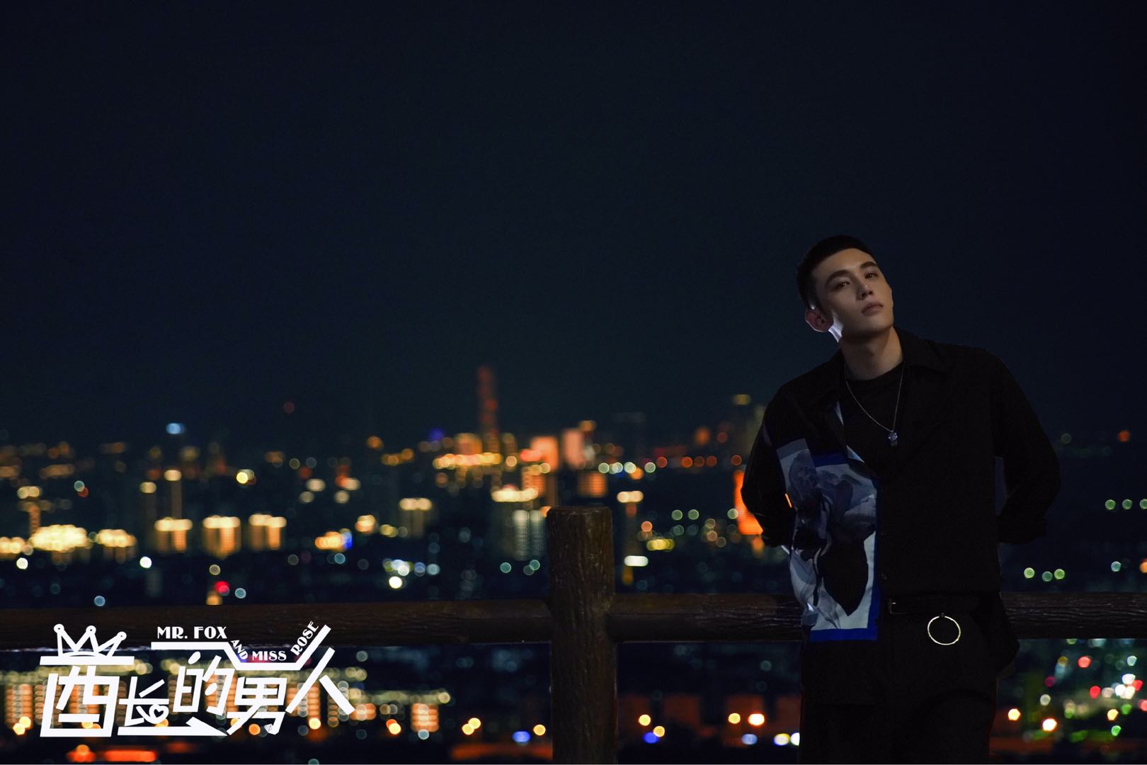 酋长的男人