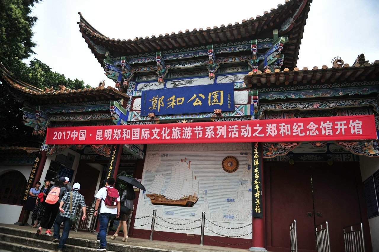 晋宁郑和纪念馆