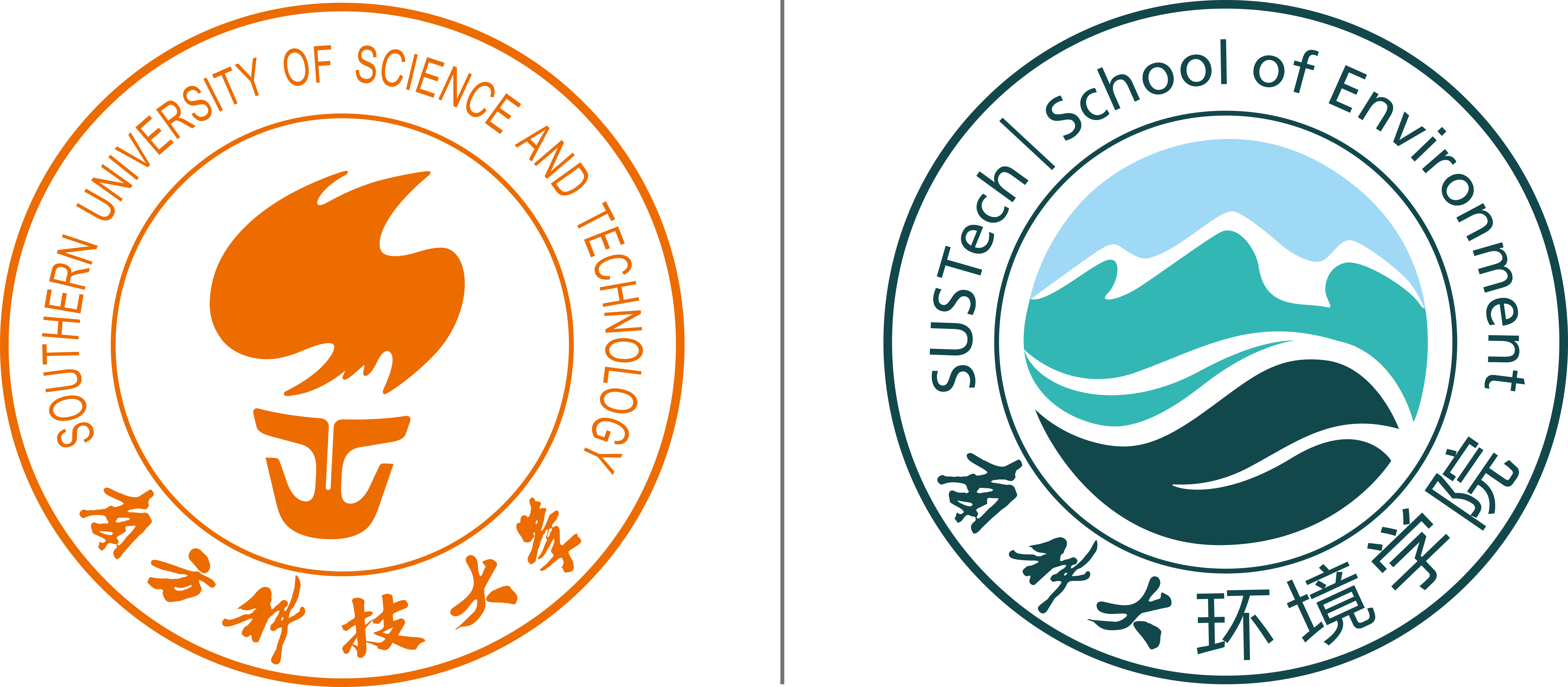 南方科技大学环境科学与工程学院