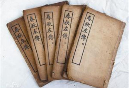 《左传》——现存第一部叙事详细的编年体史书……_百科TA说
