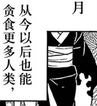 姑获鸟（日本轻小说《鬼灭之刃：风之道标》中的角色）_百度百科