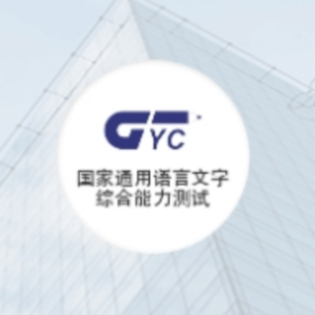GYC_百度百科
