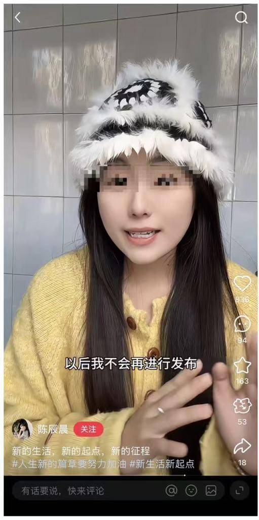 陈晨辰（吃播博主）_百度百科