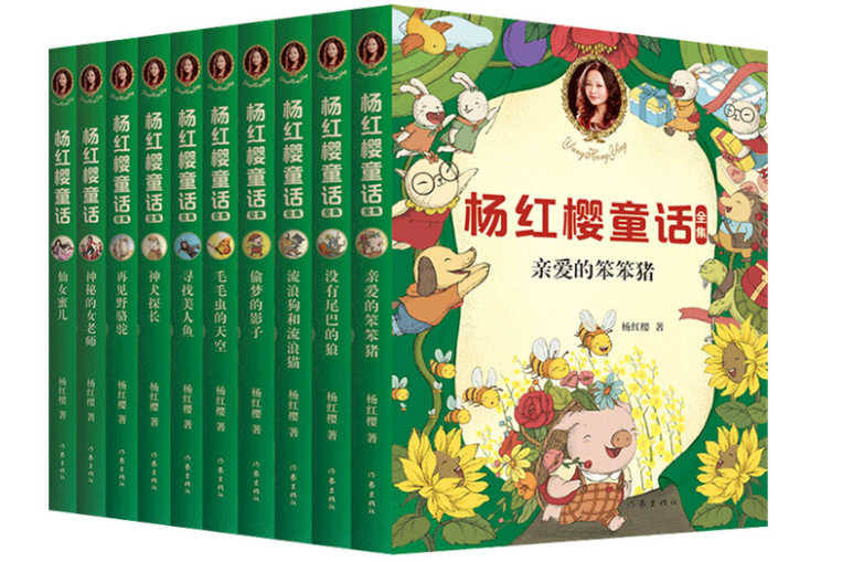 杨红樱童话全集