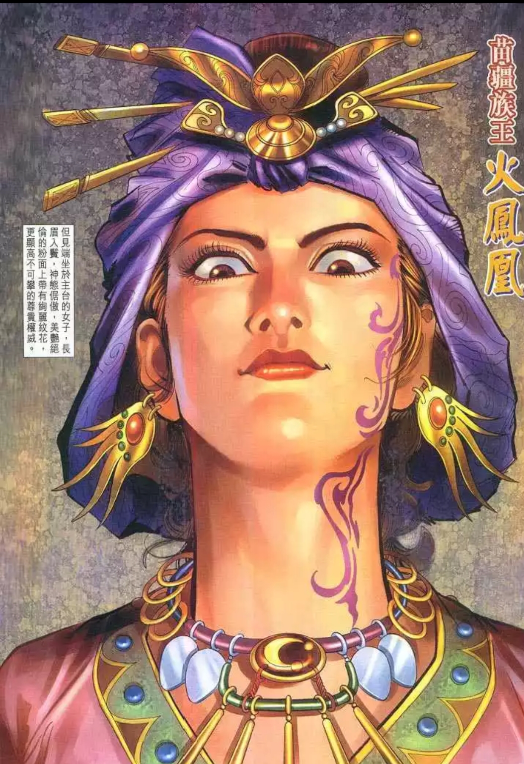  p>火凤凰是港漫《 a target="_blank" href="/item/神兵玄奇/3896279