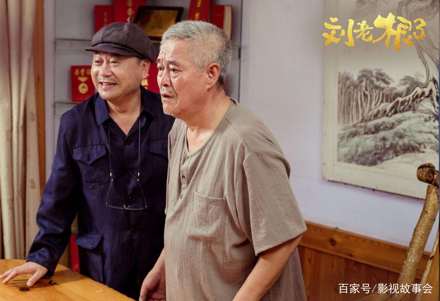 《刘老根3》安排上了，赵本山范伟联袂归来，曾带资进组的他出局_百科TA说