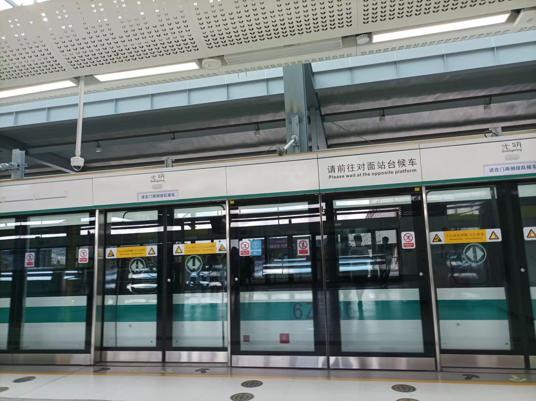 station),位于中国广东省深圳市光明区境内,是深圳市地铁集团有限公司