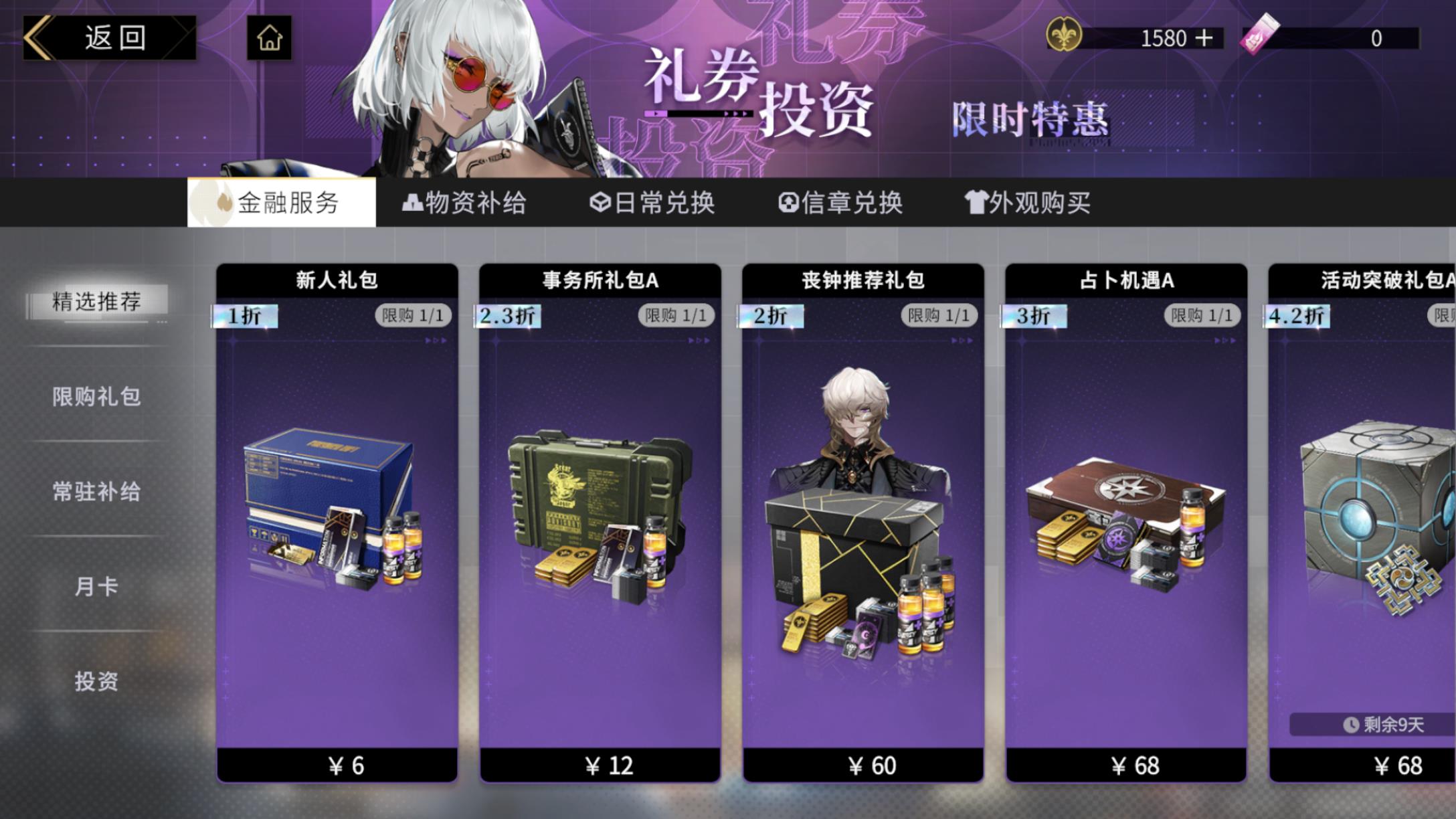 《非匿名指令》是猫枪工作室研发,哔哩哔哩游戏代理的 a target="