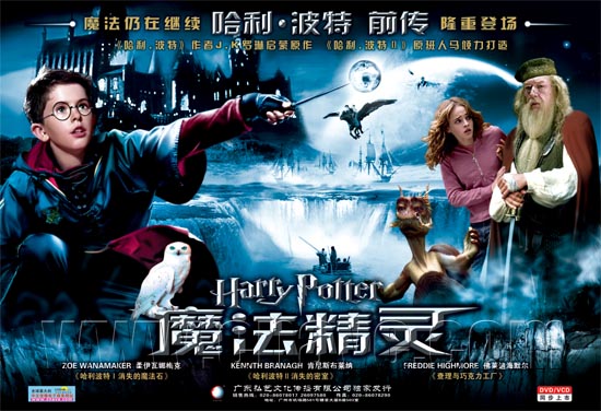 哈利波特前传