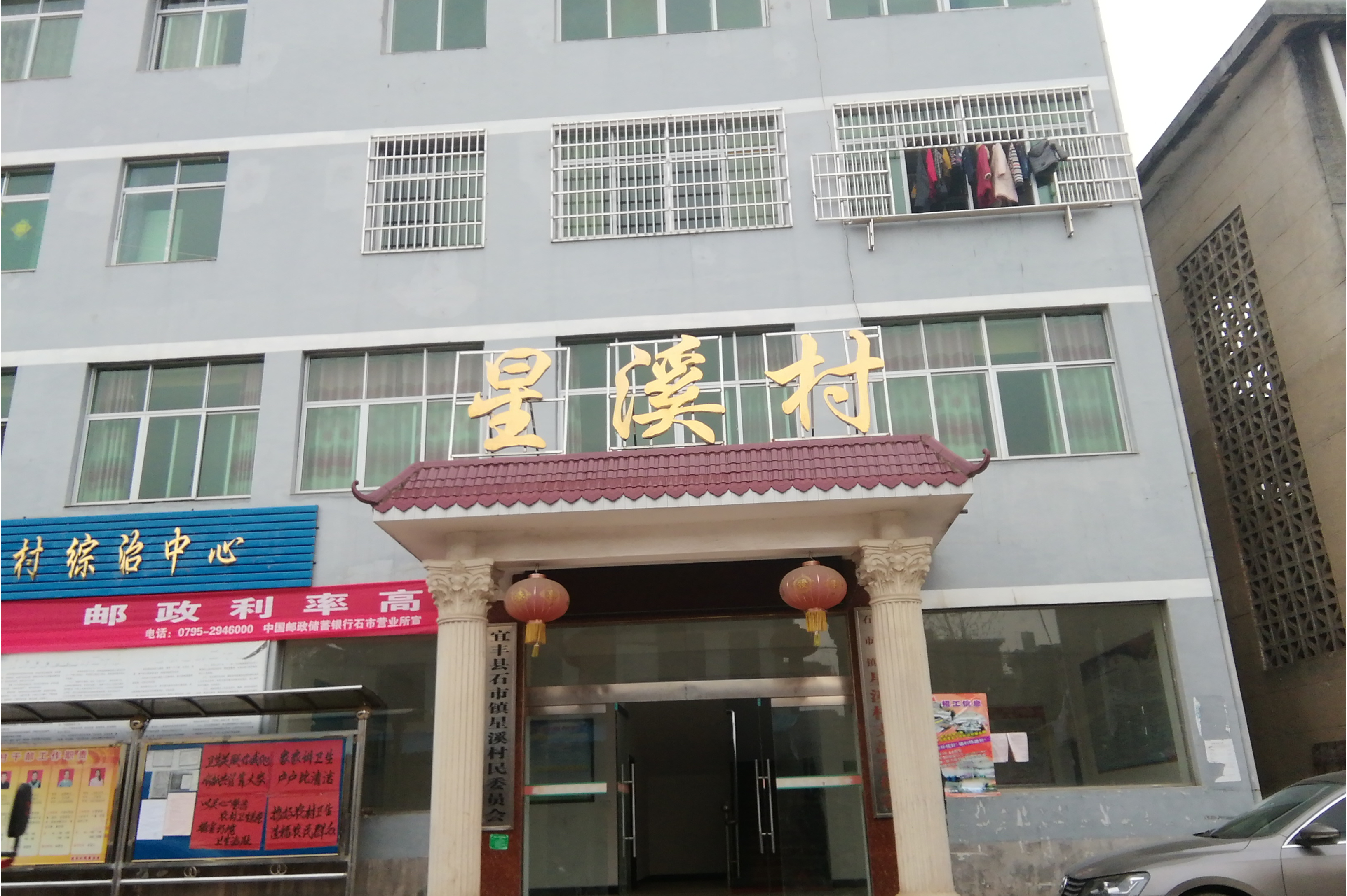  p>星溪村,江西省宜春市宜丰县 a target="_blank" href="/item/石市