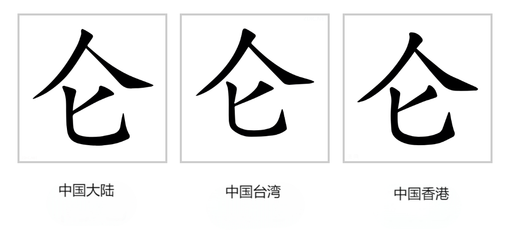 仑_百度百科