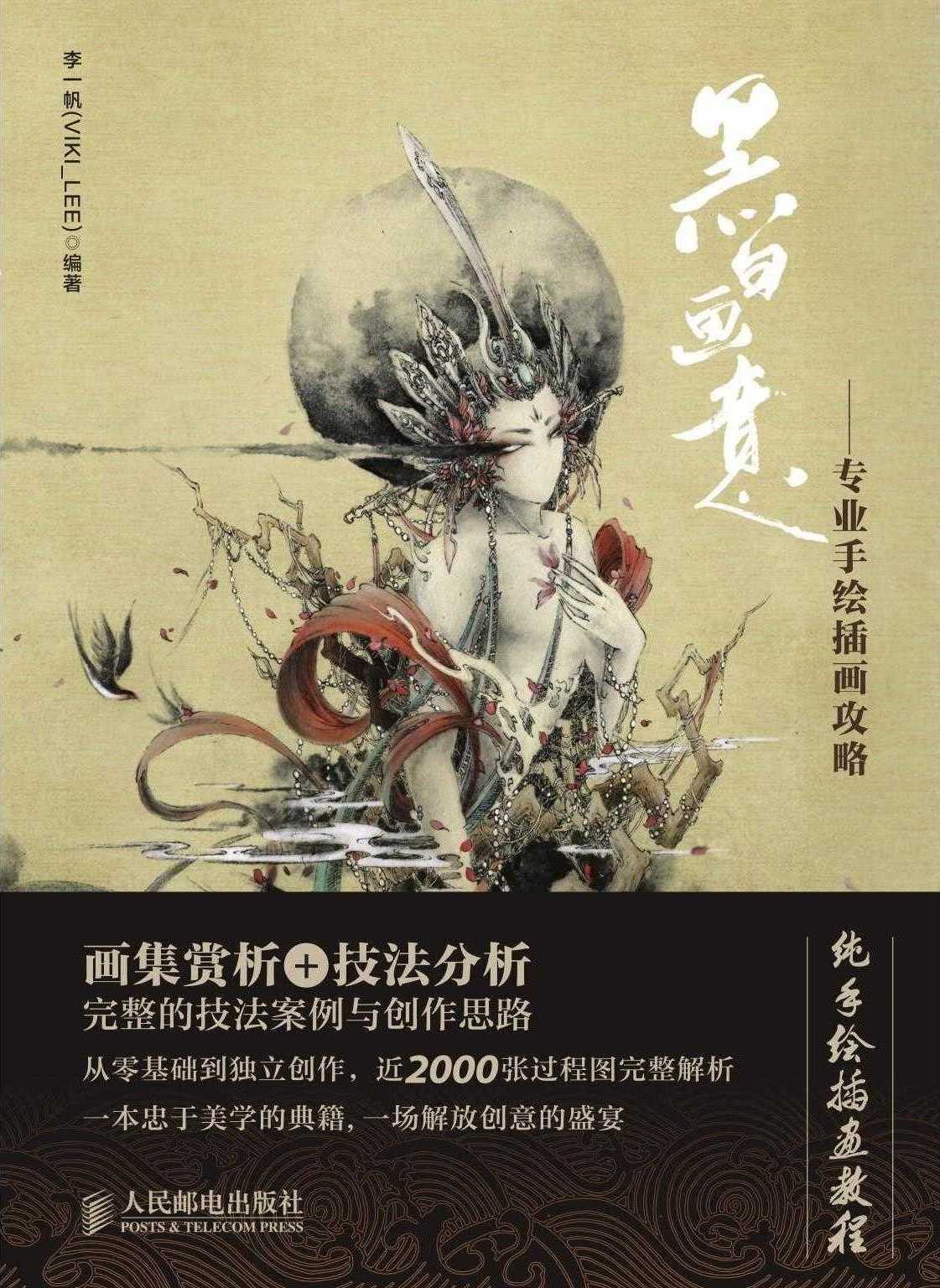 画师李一帆(viki_lee a target="_blank" href="/item/杉泽/23685920"