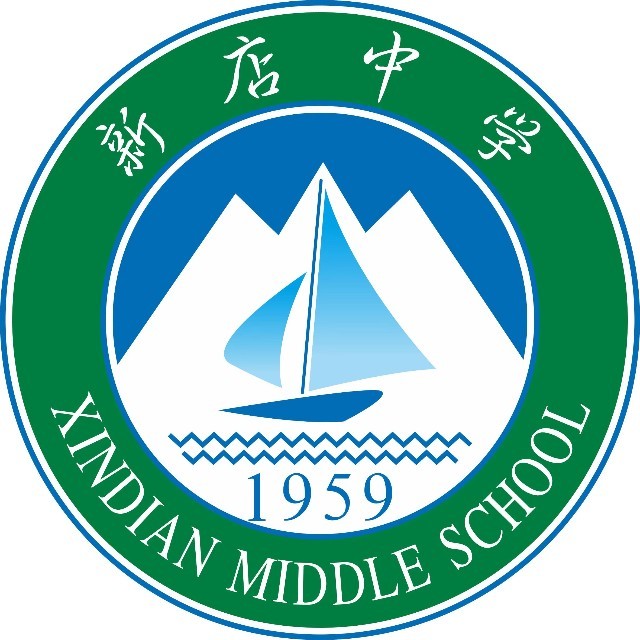 新沂市新店中学