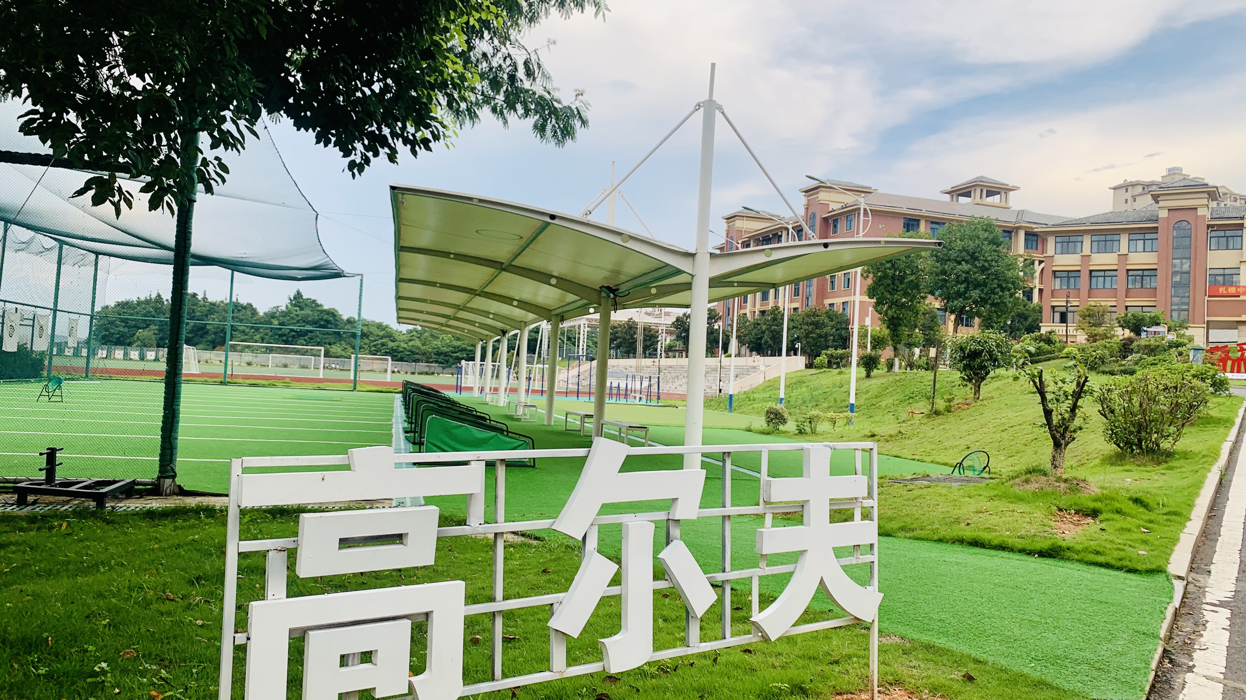 宁乡市碧桂园学校