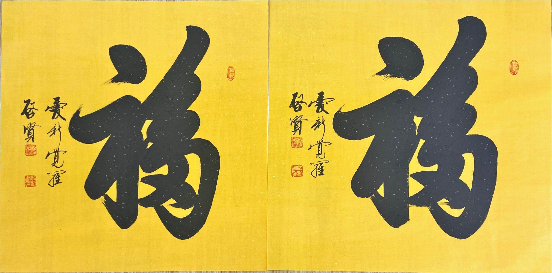 爱新觉罗·启贤