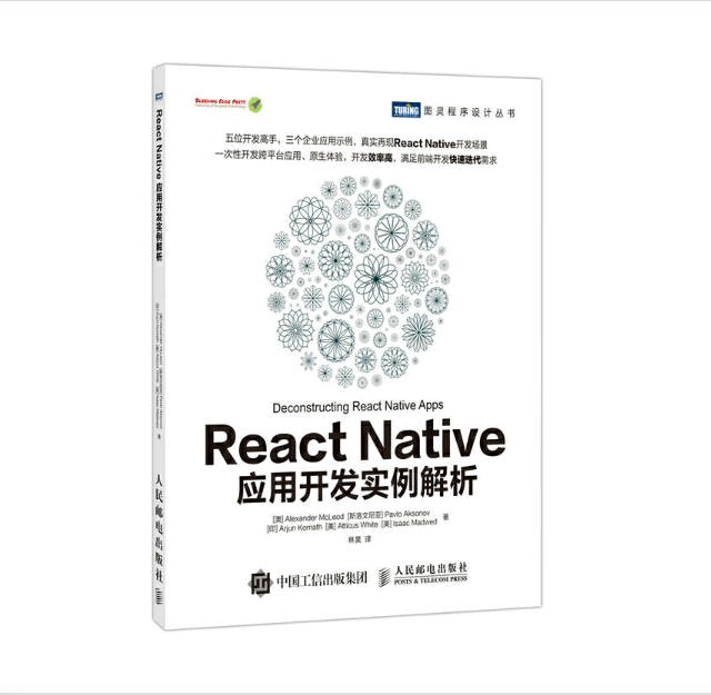 react native应用开发实例解析