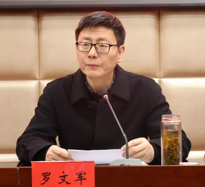 罗文军