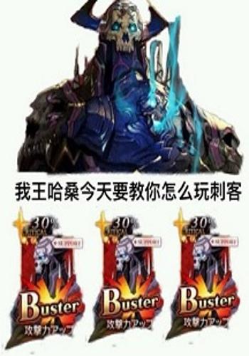 骑士暗杀有什么错!