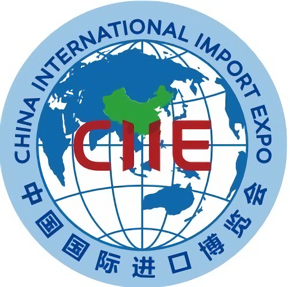 中国第四届国际进口博览会