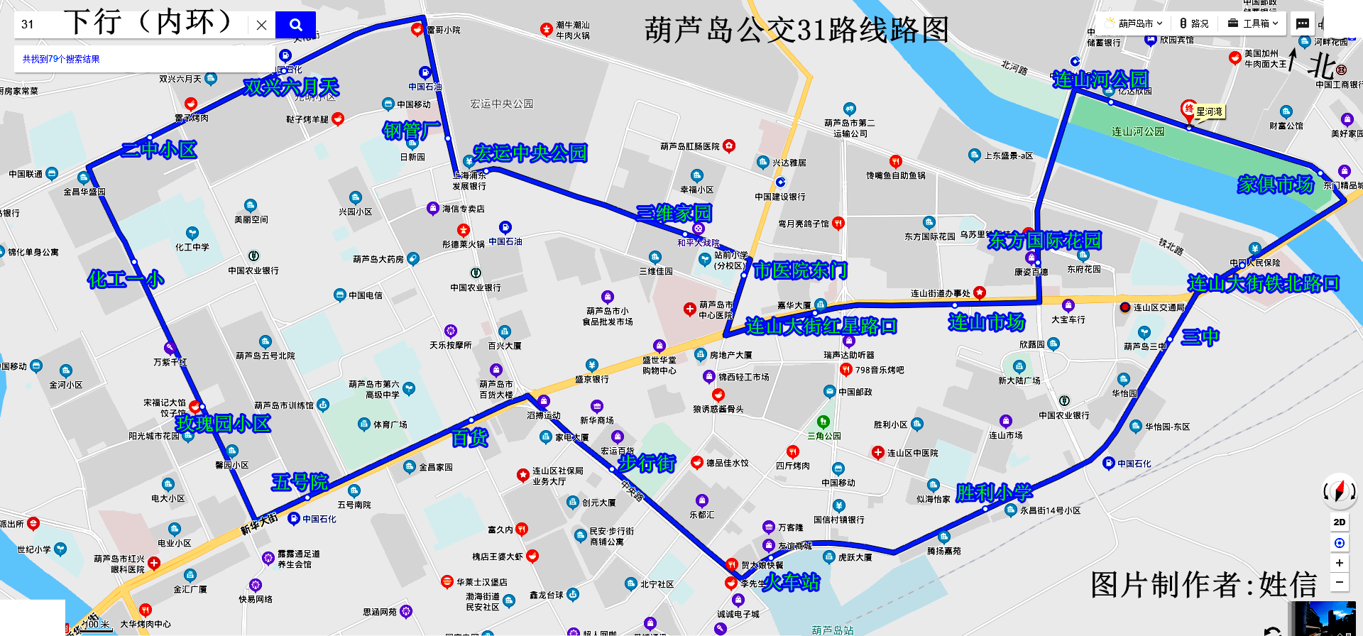 葫芦岛公交31路