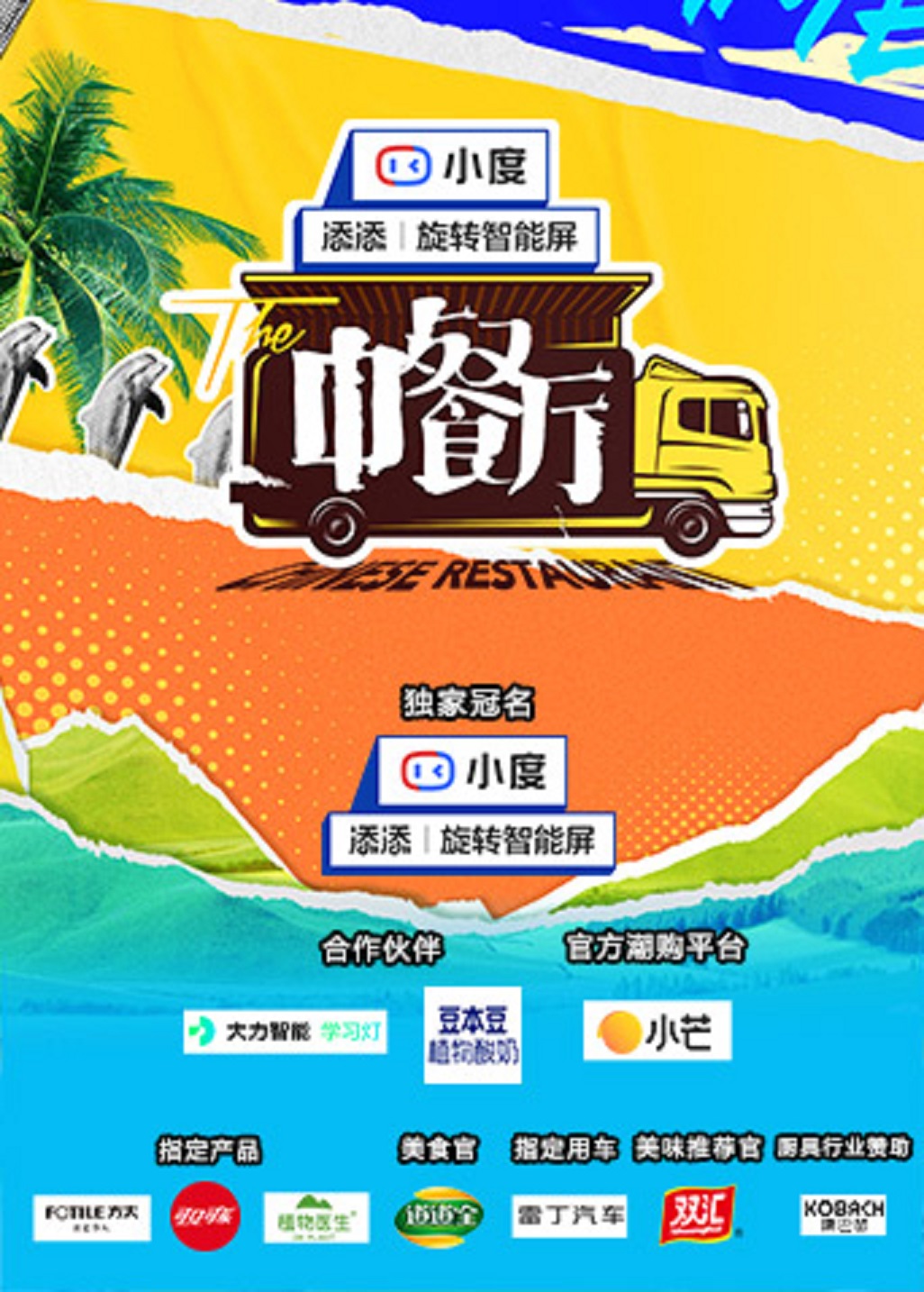 中餐厅5