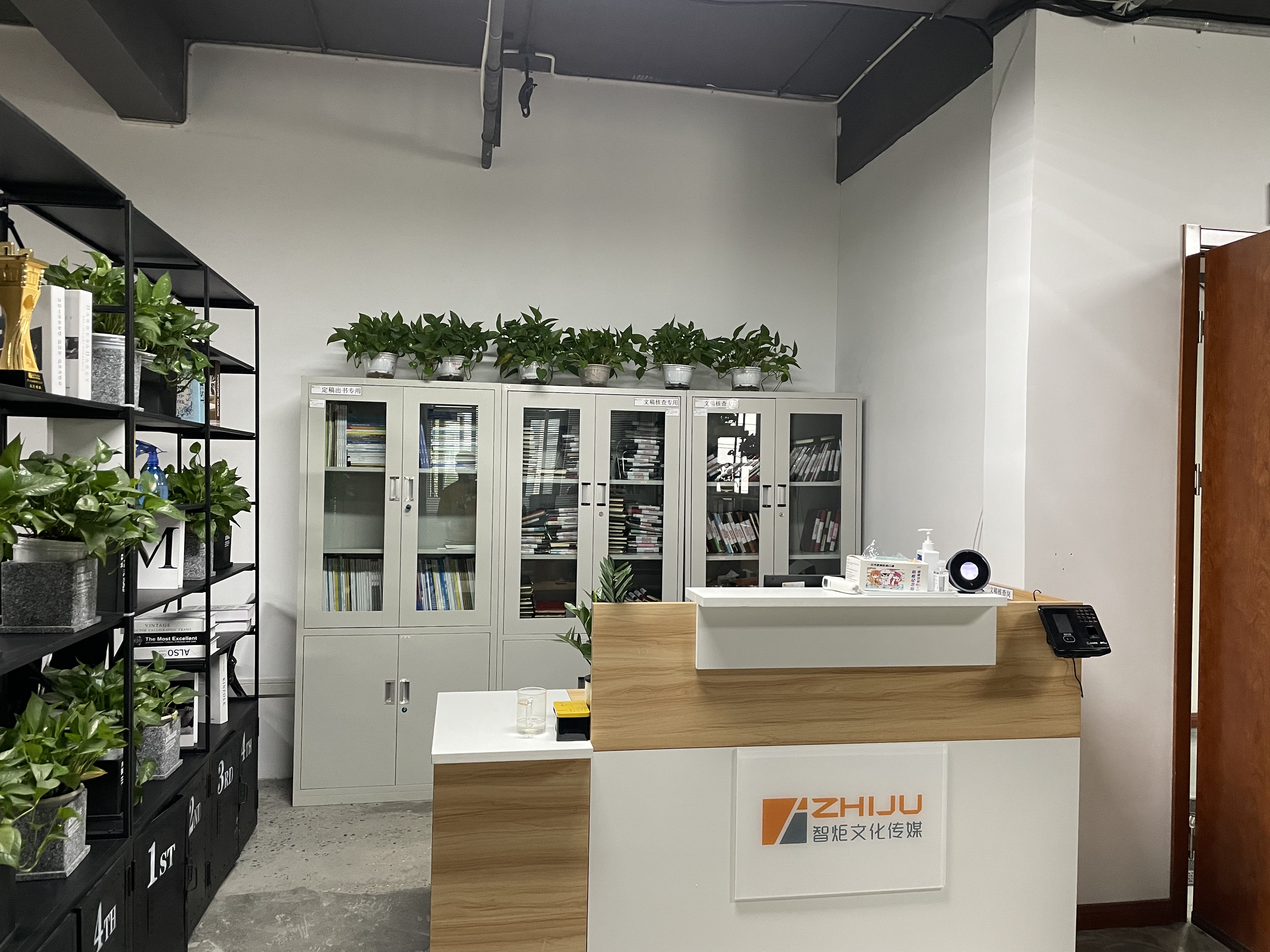 智炬文化传媒(南京)有限公司