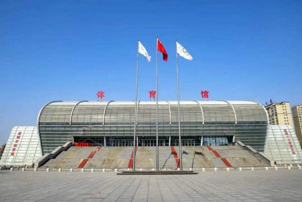 运城体育馆