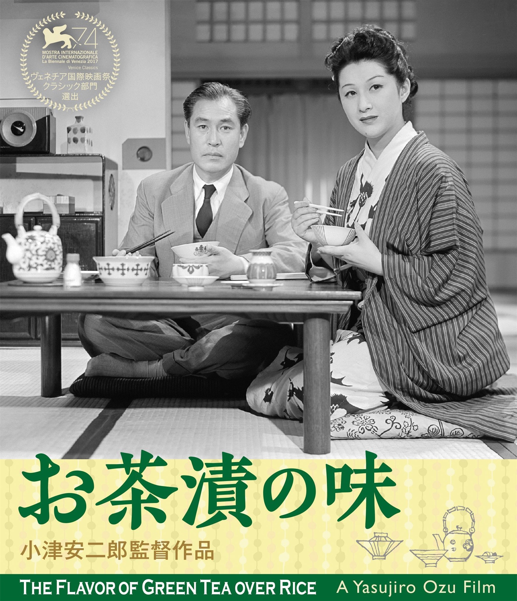  p data-id="gnar6t1k0u">《茶泡饭的味道》是小津安二郎执导的剧情