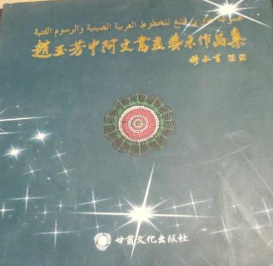 画家葛玉芳(中国书画家协会葛玉芳),画家葛玉芳(中国书画家协会葛玉芳),画家葛玉芳,第2张