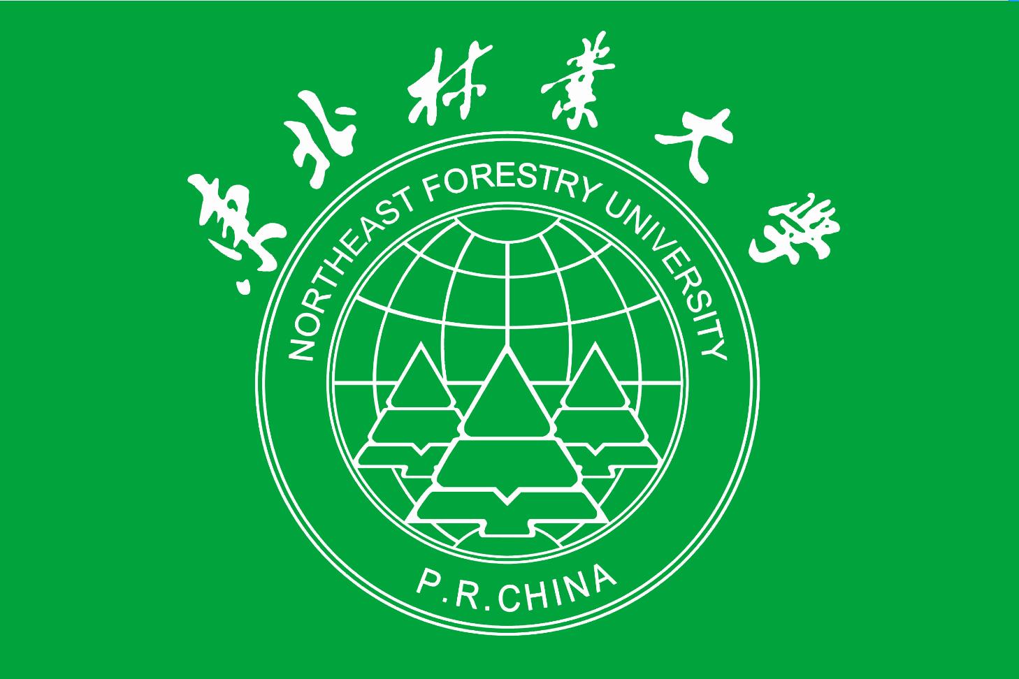( i>northeast forestry university /i>),简称东北林大( i>nefu /i>)