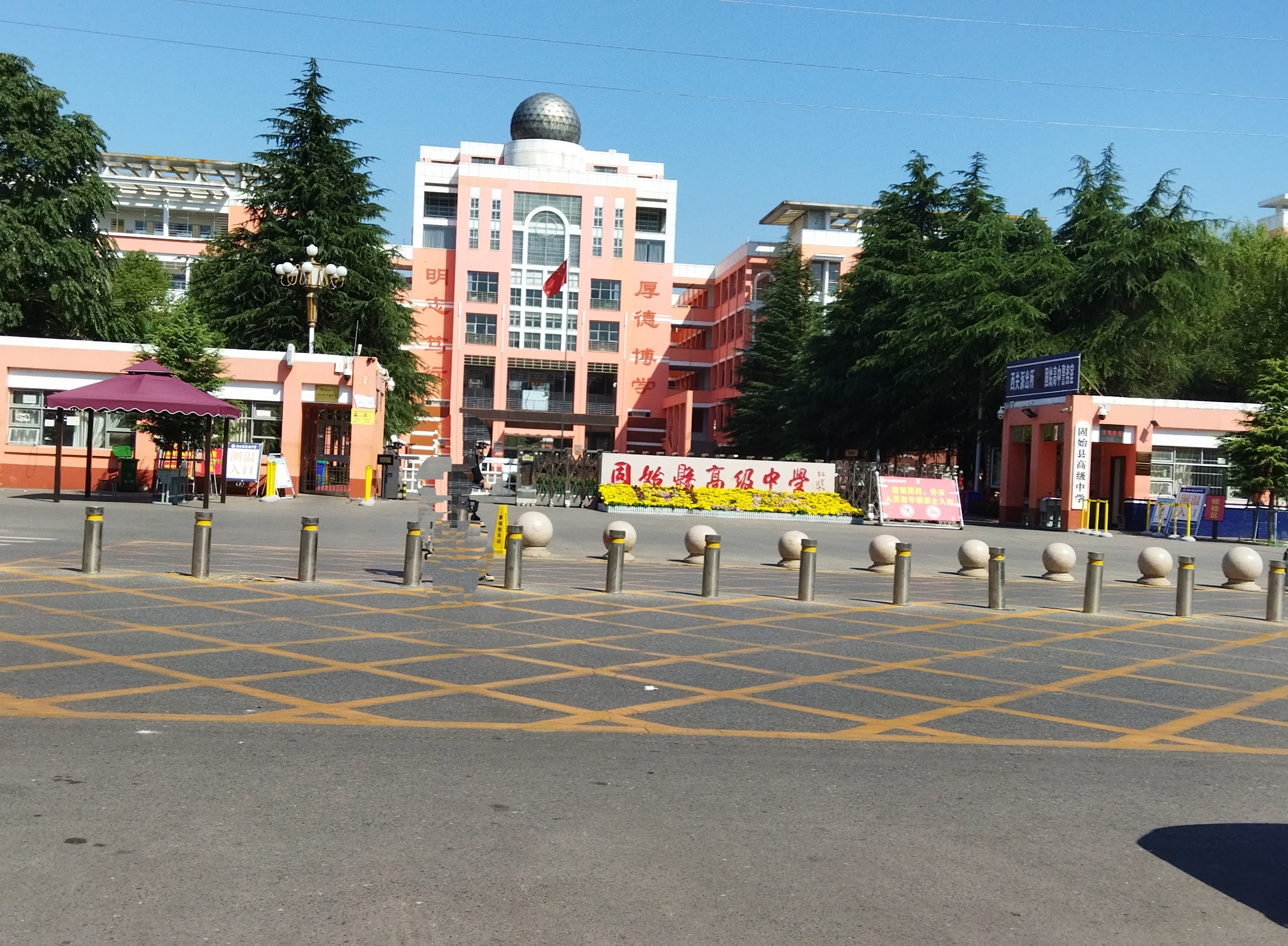 固始县高级中学