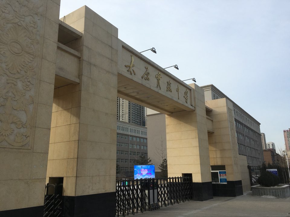 target="_blank" href="/item/太原市/29705" data-lemmaid="29705">