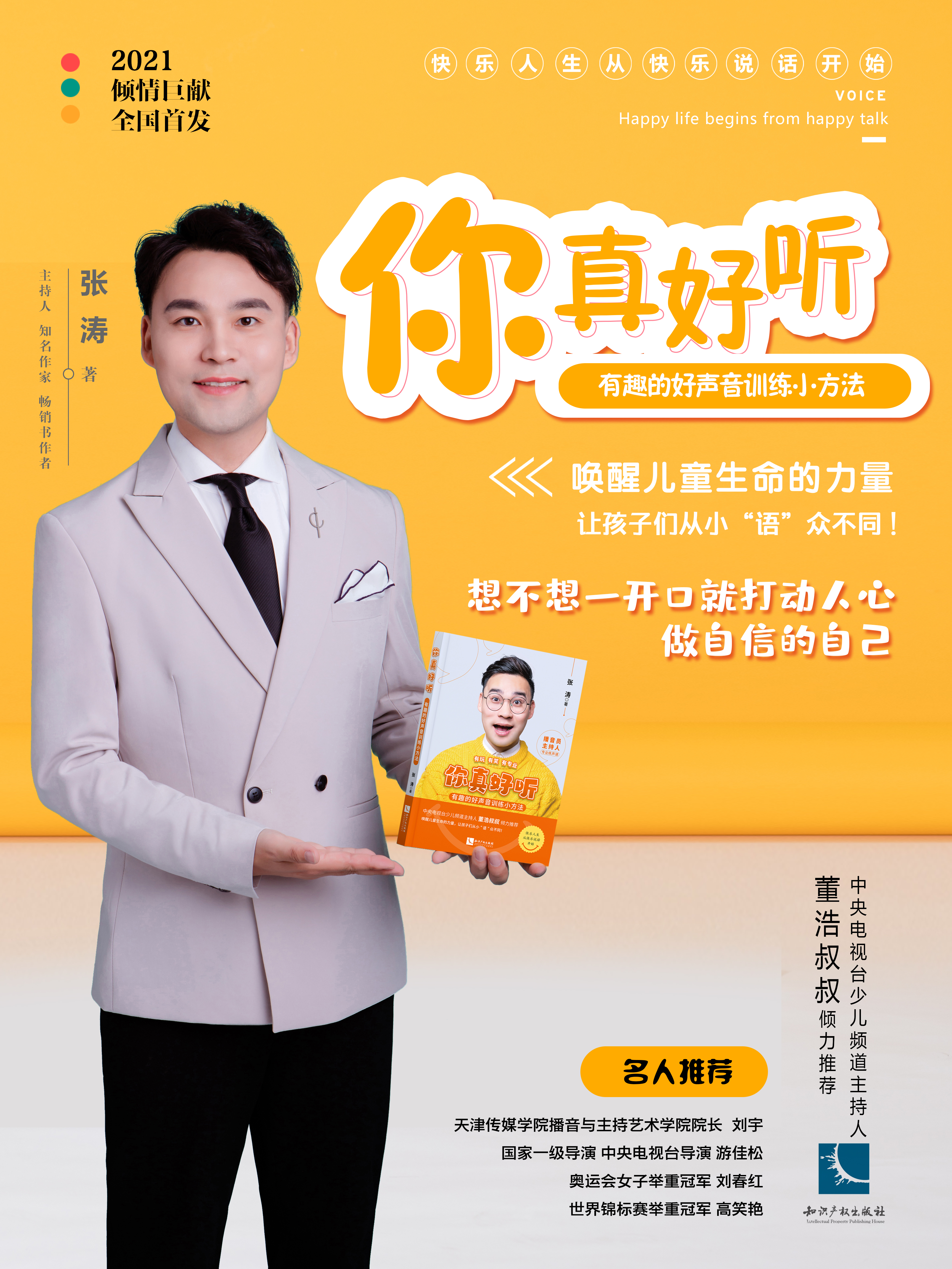 张涛