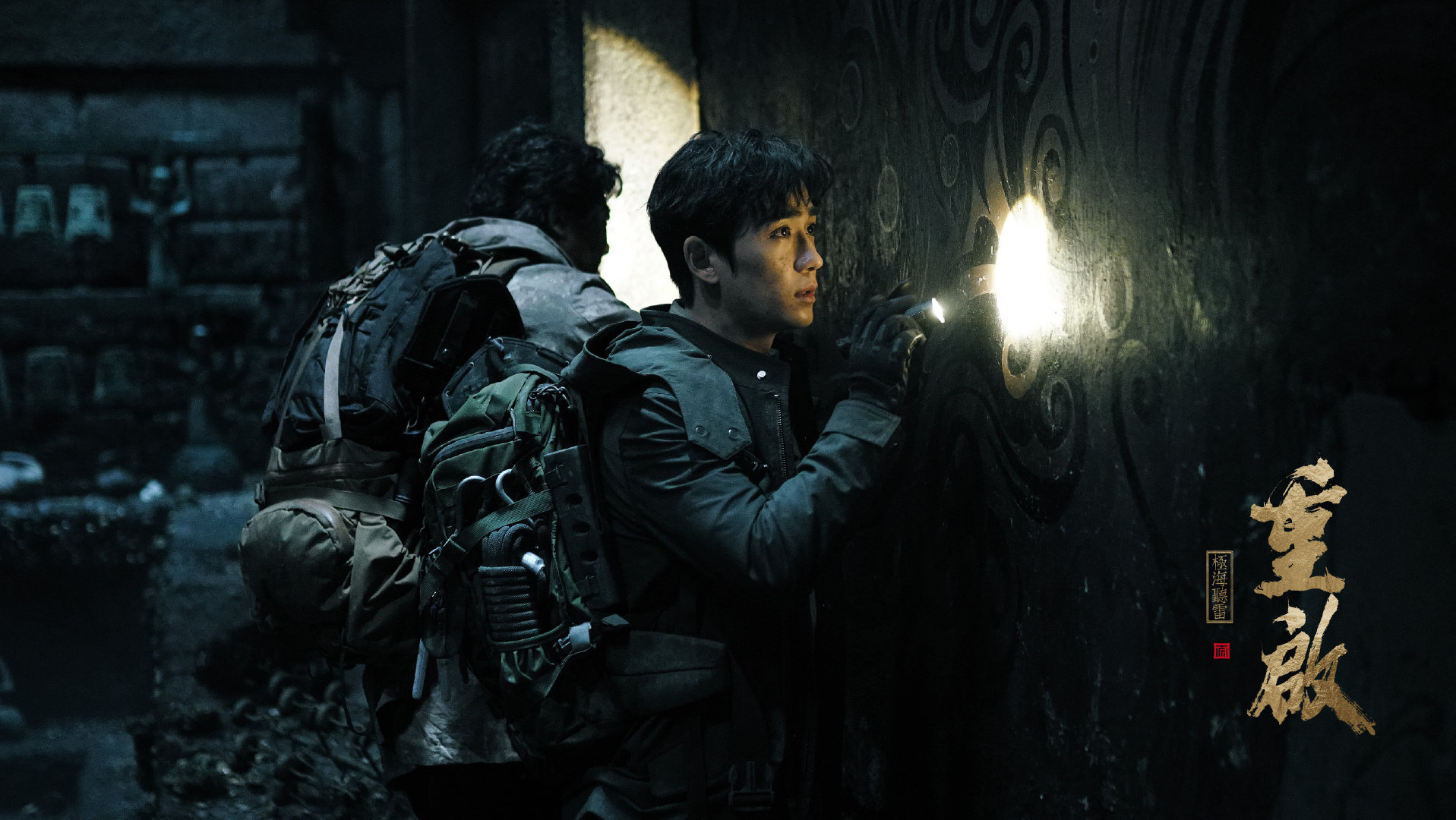 盗墓笔记·重启·极海听雷