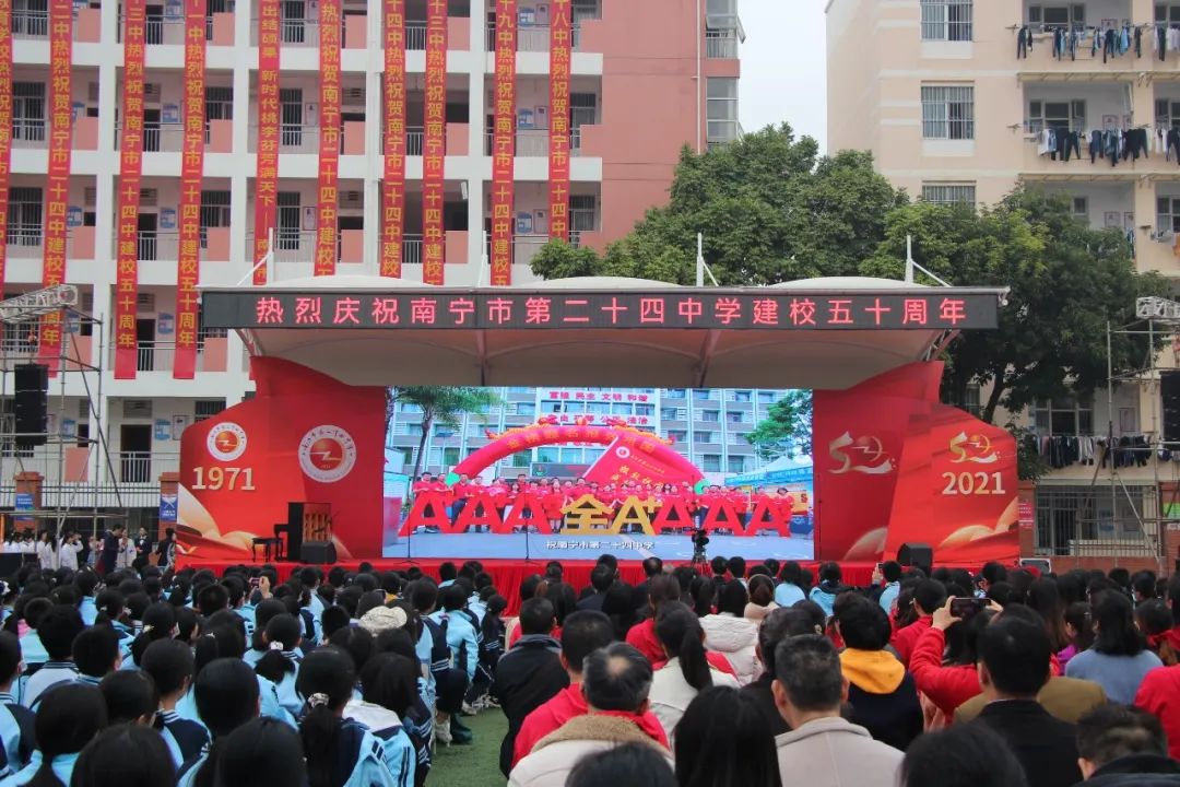 南宁市四十二中